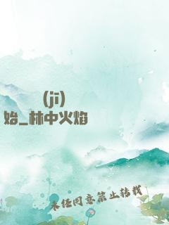 無敵從掛機(jī)開始