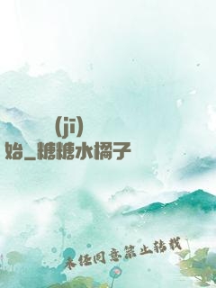 無敵從掛機(jī)開始