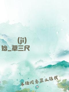 無敵從掛機(jī)開始