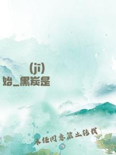 無敵從掛機(jī)開始