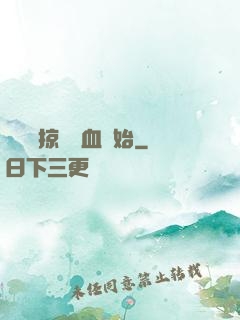 無敵從掠奪氣血開始