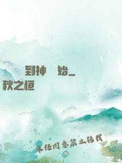 無敵從撿到神獸開始