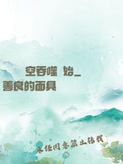 無敵從時空吞噬開始