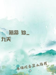 無敵從氪命開始