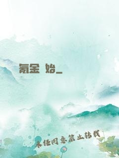 無敵從氪金開始