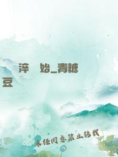 無敵從淬體開始