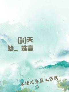 無敵從滿級(jí)天賦開始