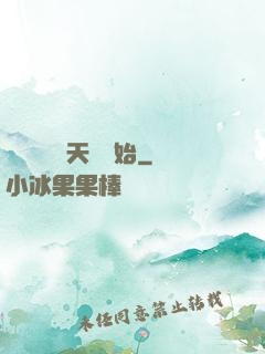 無敵從滿級天賦開始