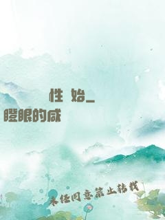 無敵從滿級屬性開始