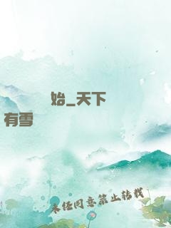 無敵從滿級開始