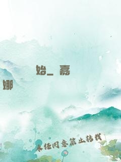 無敵從滿級開始