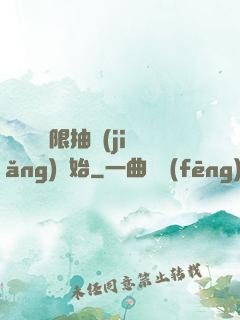 無敵從無限抽獎(jiǎng)開始