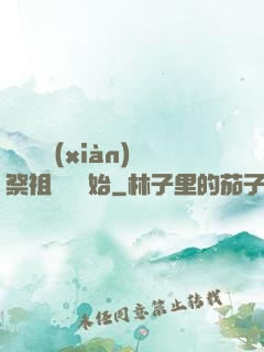 無敵從獻(xiàn)祭祖師爺開始