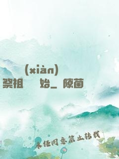 無敵從獻(xiàn)祭祖師爺開始