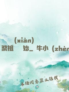 無敵從獻(xiàn)祭祖師爺開始