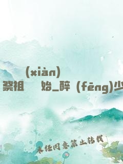 無敵從獻(xiàn)祭祖師爺開始