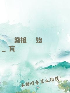 無敵從獻祭祖師爺開始