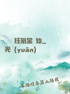 無敵從瘋狂氪金開始