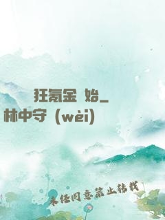 無敵從瘋狂氪金開始