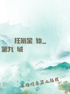 無敵從瘋狂氪金開始