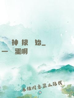 無敵從神級掠奪開始