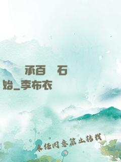 無敵從繼承百億靈石開始