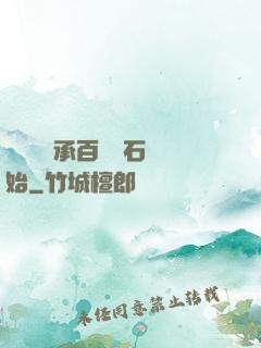 無敵從繼承百億靈石開始