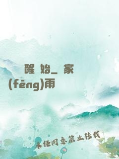 無敵從蘇醒開始
