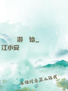 無敵從詭異游戲開始