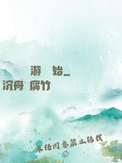 無敵從詭異游戲開始