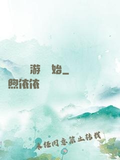 無敵從詭異游戲開始
