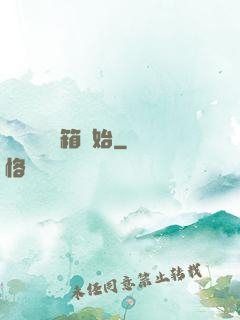 無敵從開寶箱開始