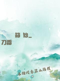 無敵從開寶箱開始