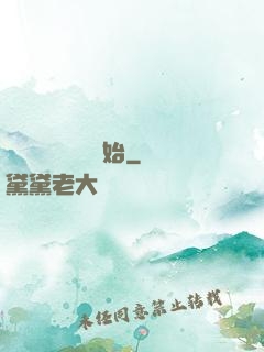 無敵從靈氣復蘇開始