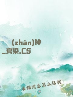 無敵戰(zhàn)神