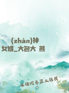無敵戰(zhàn)神女婿