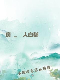無敵房東
