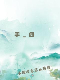 無敵手機