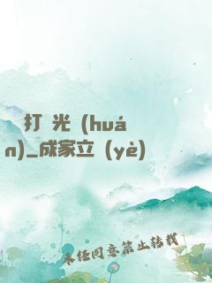 無敵打臉光環(huán)