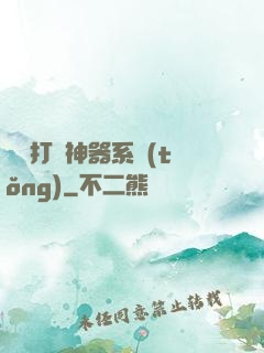無敵打臉神器系統(tǒng)