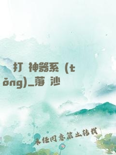 無敵打臉神器系統(tǒng)