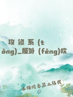 無敵攻擊修煉系統(tǒng)