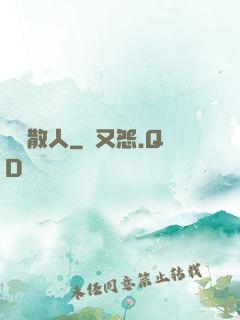 無敵散人