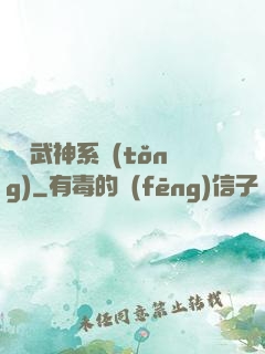 無敵武神系統(tǒng)
