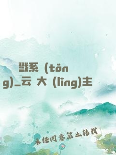 無敵殺戮系統(tǒng)