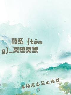 無敵殺戮系統(tǒng)