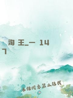 無敵淘寶王