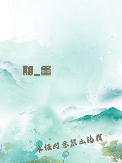 無敵煉氣期