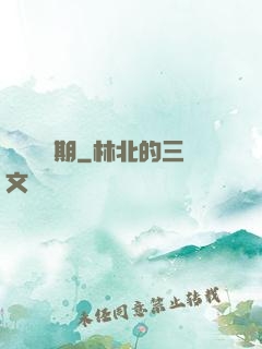 無敵煉氣期
