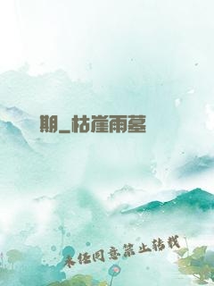 無敵煉氣期